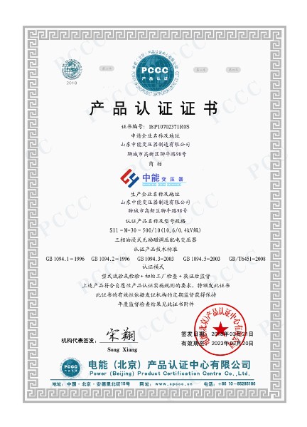 昆明中能雷速体育会员_雷速体育吧_jrs低调看爱直播厂PCCC产品认证