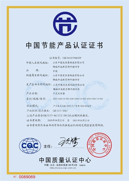 鹿寨中能雷速体育会员_雷速体育吧_jrs低调看爱直播厂节能产品认证证书