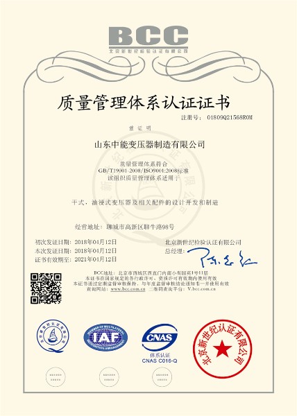 山根镇中能雷速体育会员_雷速体育吧_jrs低调看爱直播厂质量体系管理认证