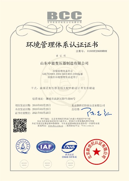 越秀中能雷速体育会员_雷速体育吧_jrs低调看爱直播厂环境体系管理认证